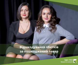 Суд зобов’язав «Нову Пошту» відшкодувати збитки за пошкоджений товар