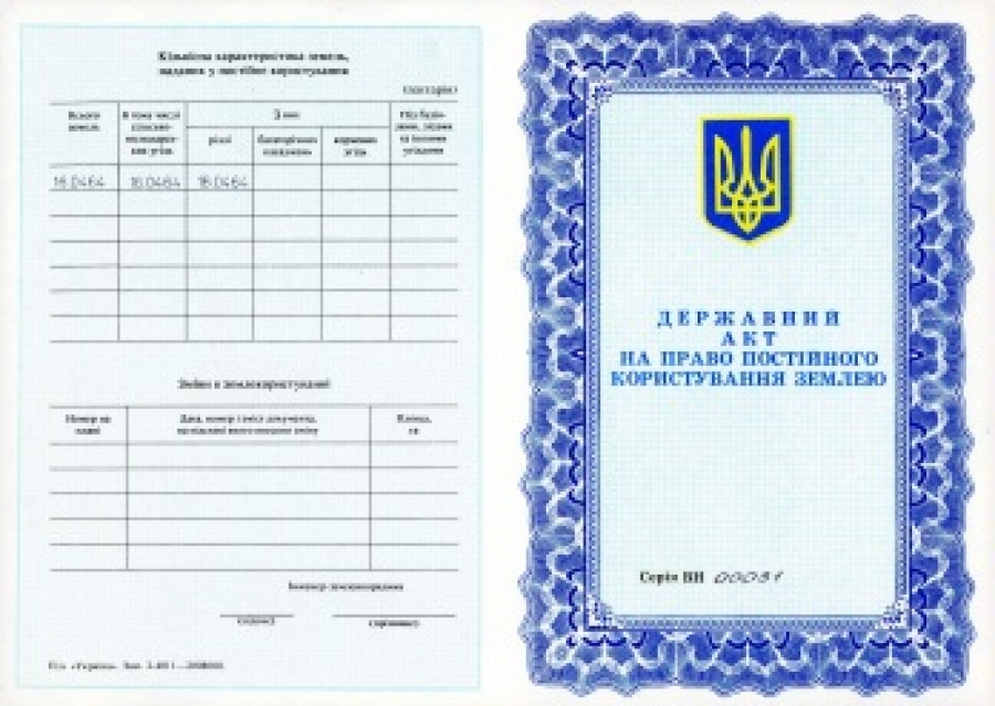 Що потрібно знати про право постійного користування землею