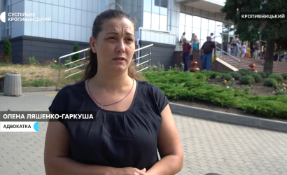 Чи є порушенням участь подружжя в аукціоні: юридичний розбір ситуації навколо кав’ярні в онкоцентрі Кропивницького